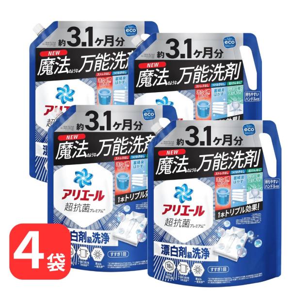 アリエール史上初。除菌までできる液体洗剤 除菌*1と抗菌*2のW効果。 *1すべての菌を除菌するわけではありません。*2すべての菌の増殖を防ぐわけではありません。