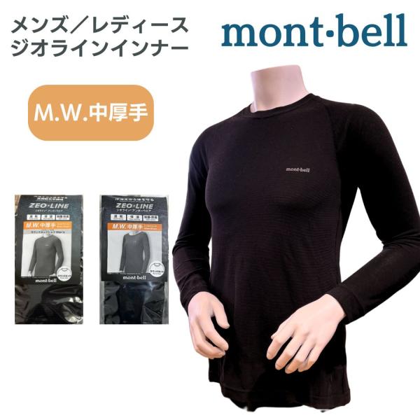 軽量で速乾性に優れているので、寒い季節の激しく汗をかく運動から、夏場のウォータースポーツまで、オールシーズンで活躍する汎用性の高いアンダーウエア。