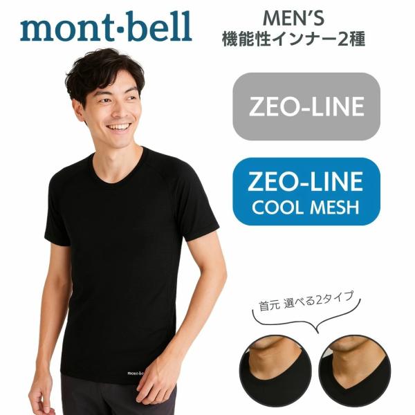 mont-bell ZEO-LINE COOL MESH Vネック半袖 L 4枚 mont-bell ZEO-LINE COOL MESH Vネック半袖 L 4枚