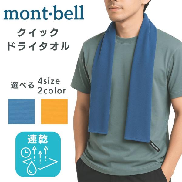 滑らかな肌ざわりで吸水性が高く、速乾性にも優れたタオルです。洗濯機で繰り返し洗っても生地の風合いが損なわれることはありません。豊富なサイズ・バリエーションから、用途に合わせてお選びください。