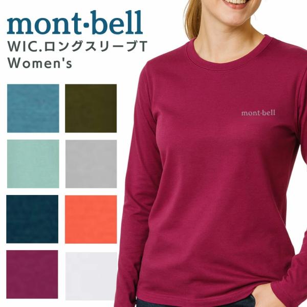 forestwise_mont-bell-wickron-women