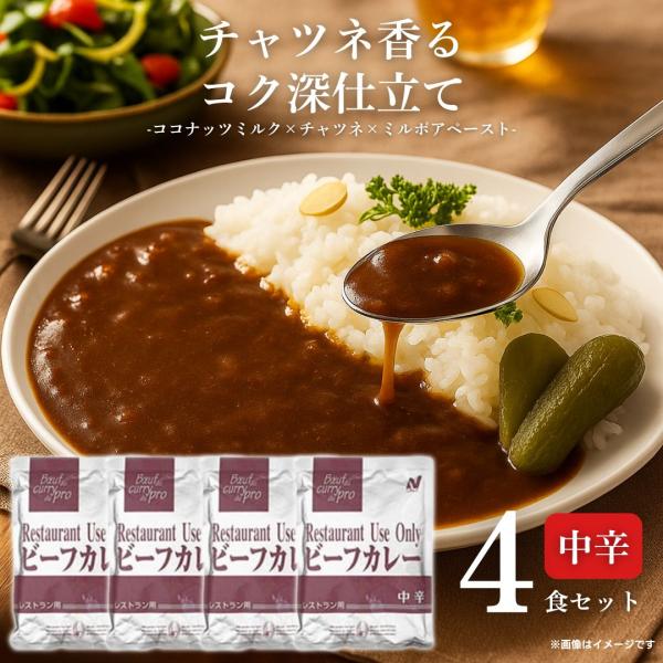 ●ココナッツミルク、チャツネとミルポアペーストを使用し、深みのあるコクを引き出しました。●トマトとりんごの酸味を活かした、どなたにも好まれるオーソドックスなビーフカレーです。〇調理方法１）パックのまま鍋で約５分ボイルする２）中身を直接鍋で温...