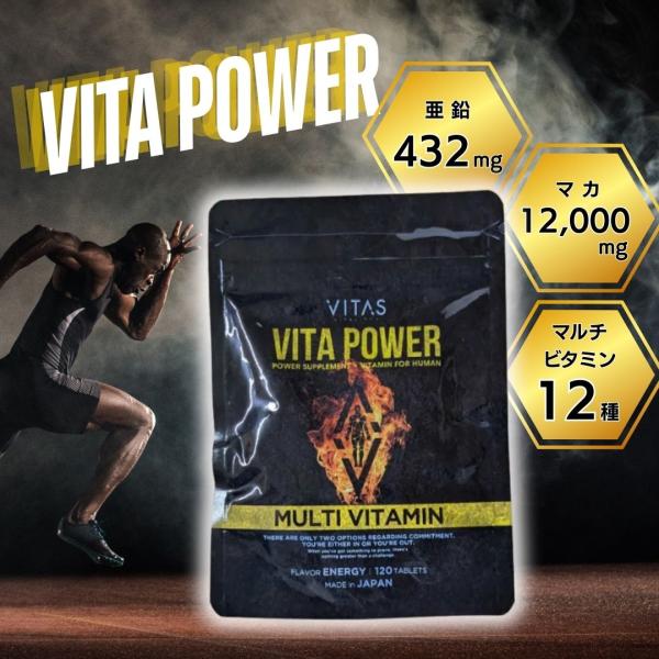 バイタス VITAS ビタミン 亜鉛 120粒 マルチビタミン VITAS バイタスVITA POWER 120粒×3袋 マルチビタミン - メルカリ