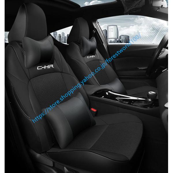 高品質 トヨタ C-HR CHR シートカバー 専用設計 フロント リア シート カバー 全面保護 3色 保護 防水