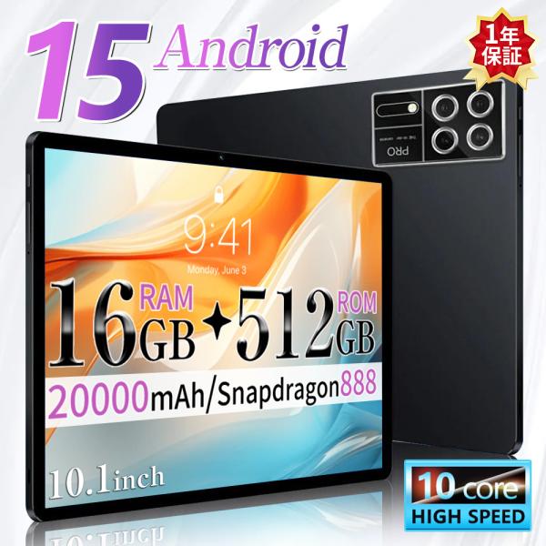 Android 15 タブレット 10.1 16GB+128GB 8コアCPU Amazon.co.jp: タブレット 10インチAndroid 15 2025新登場高性能