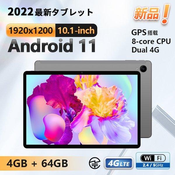 2022 TECLAST P30HD Android11 タブレット PC SC9863A オクタコア 4GBRAM 64GB ROM 10.1インチ1920*1200 WiFi Bluetooth GPS :P30HD:foret 公式ショップ - 通販 - Yahoo!ショッピング 2022 TECLAST P30HD Android11 タブレット PC SC9863A オクタコア 4GBRAM 64GB ROM 10.1インチ1920*1200 WiFi Bluetooth GPS :P30HD:foret 公式ショップ - 通販 - Yahoo!ショッピング