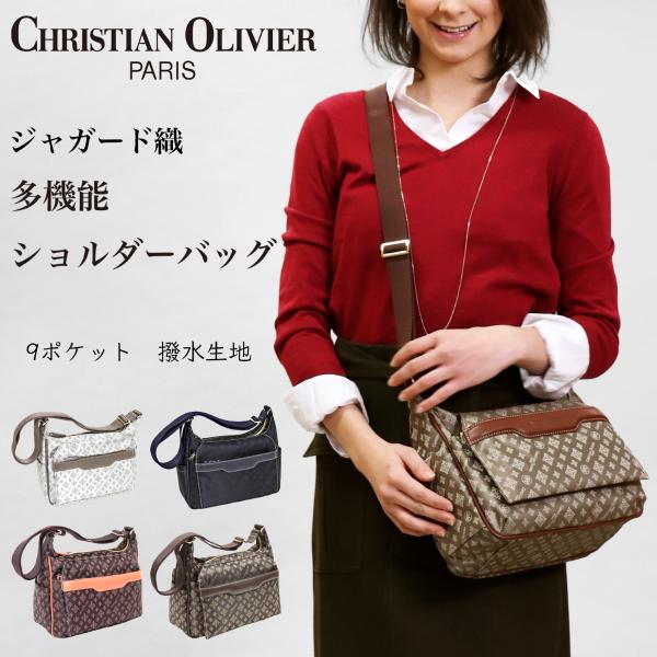 キャリー 新品 クリスチャン オリビエ christian olivier（クリスチャンオリビエ） はっ水 カブセデザイン