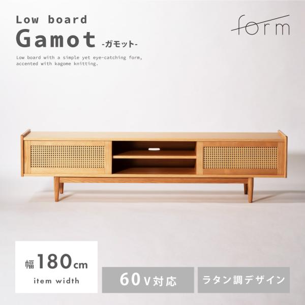 東谷 テレビ台 テレビボード 幅180cm ローボード 収納 棚板