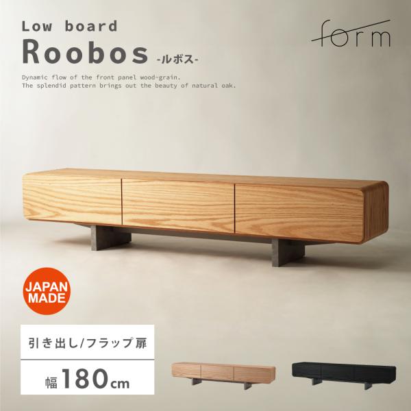 送料無料 テレビ台 180 ナチュラル テレビボード ワイド 保証付 東谷 テレビ台 テレビボード 幅180cm ローボード 収納 棚板