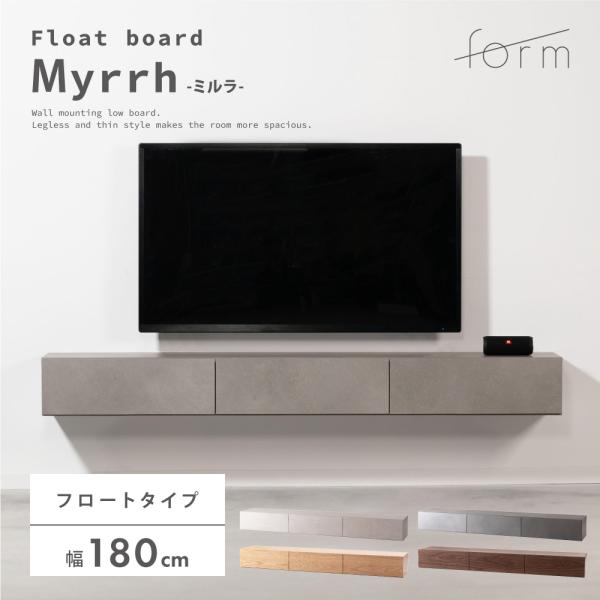 東谷 テレビ台 テレビボード 幅180cm リビングボード ローボード