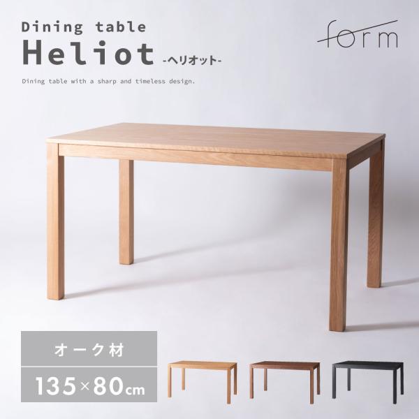 円卓　ローテーブル　大型　直径135cm form_f6-108