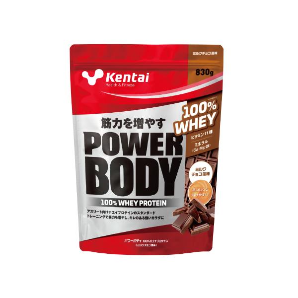 【リニューアル】Kentai（ケンタイ） パワーボディ 100%ホエイプロテイン ミルクチョコ風味 830g K0247