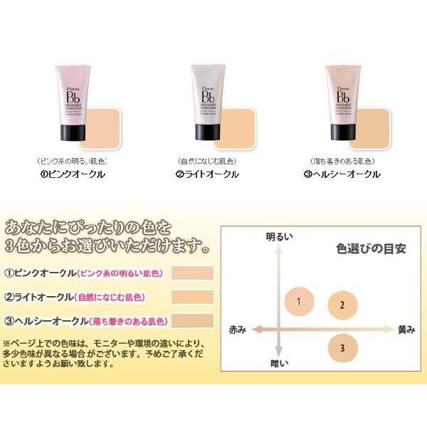 クリーム 美容液 ファンデーション Uv ピンクオークル フォーマルクライン Buyee 日本代购平台 产品购物网站大全 Buyee一站式代购 Bot Online