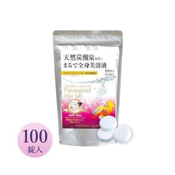 フラバンジェノール R ホットタブ ホットタブ 重炭酸湯 100錠入 フラバンジェノール配合 炭酸泉 入浴剤 フォーマルクライン フォーマルクライン 通販 Paypayモール