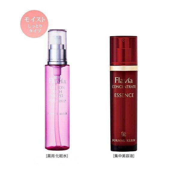 美容液 コンセントレートエッセンス 化粧水 薬用フラビアローション