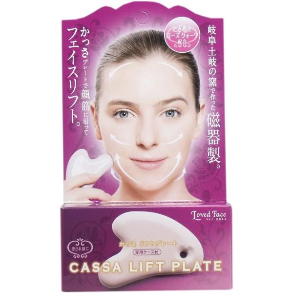 かっさ プレート 美顔器 ほうれい線 たるみ リフトアップ 小顔 かっさリフトプレート スッキリ 美顔グッズ ベースメイク メイクアップ スキンケア 水晶 リラックス マッサージ 顔やせ フェイスライン リフトアップ 美魔女 天然石 ギフト...