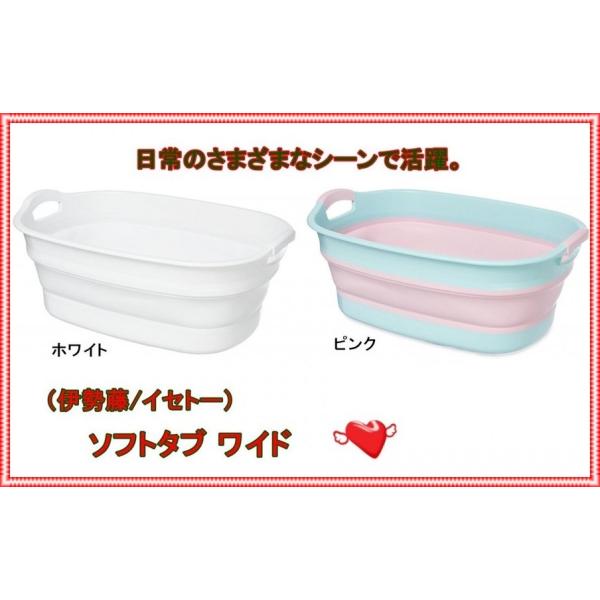 ベビーバス 日本製 ソフトタブ ワイド ペットのお風呂 伊勢藤 イセトー I 563 1 I 563 2 Buyee 日本代购平台 产品购物网站大全 Buyee一站式代购 Bot Online