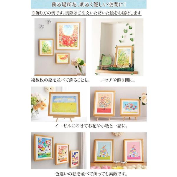 幸せのパレード Mサイズ 玄関に飾る絵 壁掛け 風水 北欧 アートポスター インテリア リビング 北欧 フォーミーショップ フェンス 外壁 絵画 インテリア 絵 おしゃれ 額入り
