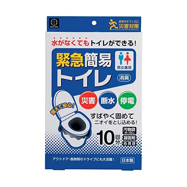 小久保工業所 緊急簡易トイレ (10回分) 断水時/災害用 凝固剤入り KM-012