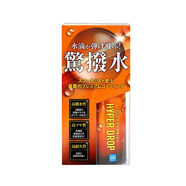 CCI 車用 ガラス系ボディコーティング剤 スマートミスト ハイパードロップ W-229 撥水タイプ 280ml