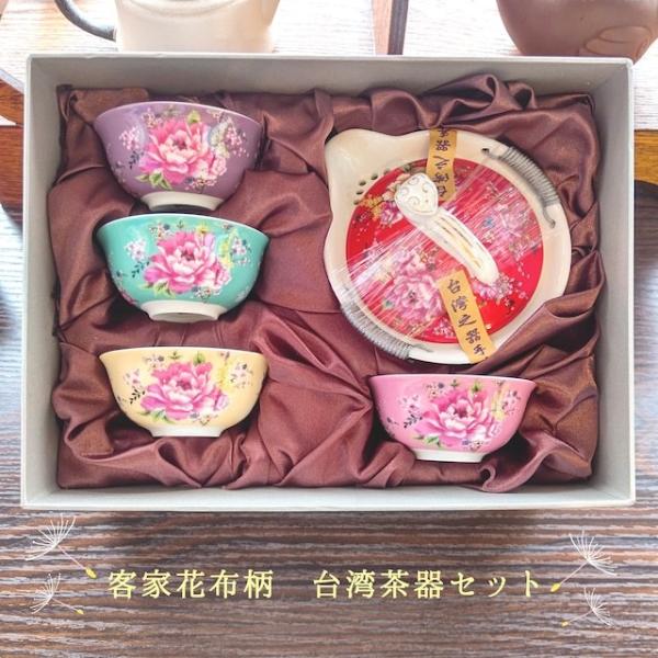 茶器セット 台湾の価格と最安値 おすすめ通販を激安で