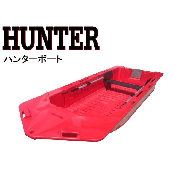 ハンターボート 2馬力免許不要艇 ミニボート*取引運輸営業所 ハンターボート 2馬力免許不要艇 ミニボート*取引運輸営業所