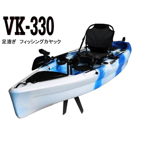 フル装備 足漕ぎカヤック【Ｖｋ-330】 :330:カヤックストアジャパン