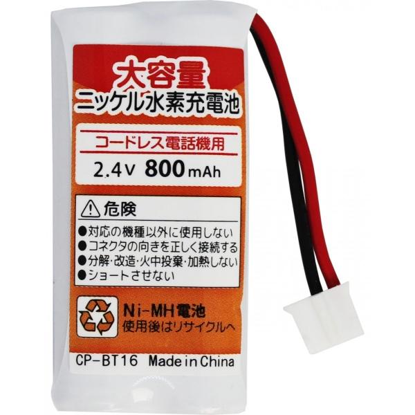 ●対応バッテリー(パナソニック Panasonic)KX-FAN57 BK-T412(エルパ ELPA 朝日電器)TSA-126 TSC-126(オーム電機 OHM)TEL-B0070H TEL-B0020H対応機器/機種/型番：子機バッテ...