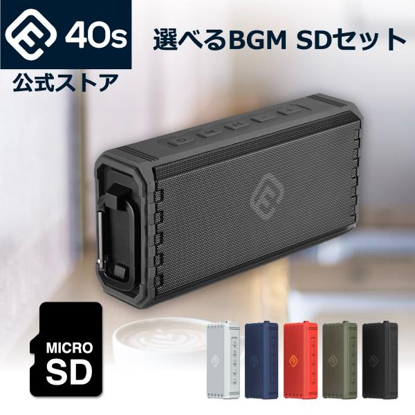 （BGM SDカード付）スピーカー 防水 高音質 大音量 ブルートゥース 癒やし リラックス 自然 ヒーリング カフェボッサ ジブリ della forties 40s HW2 ブラック