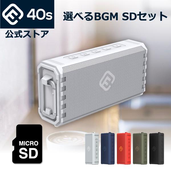 （BGM SDカード付）スピーカー 防水 高音質 大音量 Bluetooth 癒やし リラックス 自然 ヒーリング カフェボッサ ジブリ della forties 40s HW2 シルバーグレイ
