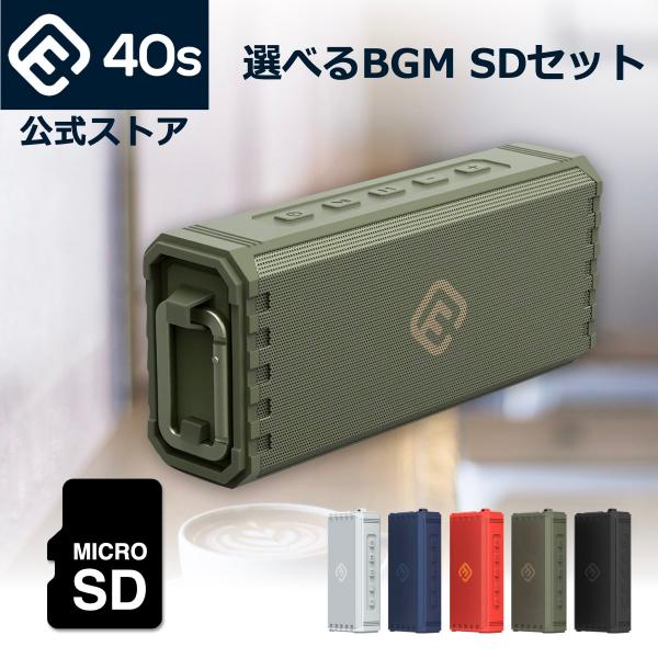 （BGM SDカード付）スピーカー 防水 高音質 大音量 Bluetooth 癒やし リラックス 自然 ヒーリング カフェボッサ ジブリ della forties 40s HW2 ミリタリーカーキ