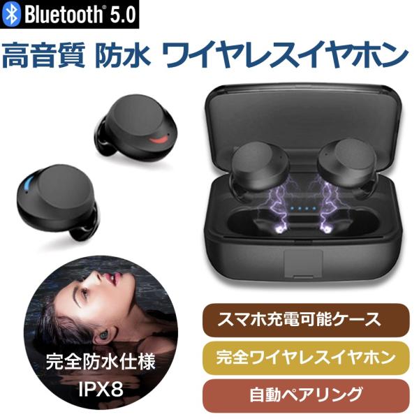 ワイヤレスイヤホン Bluetooth 5 0 イヤホン 防水 Ipx8 ワイヤレス 両耳 Tws イヤフォン モバイルバッテリー Siri Iphone Android ポータブル 長時間 小型 Buyee Buyee Japanese Proxy Service Buy From Japan Bot Online