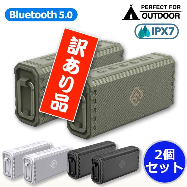 訳あり 2台セット Bluetoothスピーカー 防水 ブルートゥース スピーカー 高音質 重低音 大音量 ステレオ ワイヤレス IPX7 SDカード 小型 おしゃれ 40s HW2