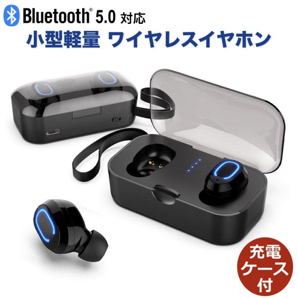 両耳イヤホン Bluetooth 5.0 ワイヤレスイヤホン Bluetooth5.0 両耳 高音質 iphone対応