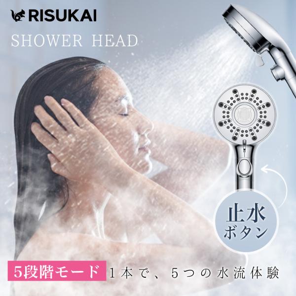 ★水質改善を見て選ぶ★シャワー 節水 シャワーヘッド 水圧強い 水流調整 高水圧 フィルター 高洗浄力 止水ボタン 塩素除去 肌に優しい 美肌 浄水フィルター