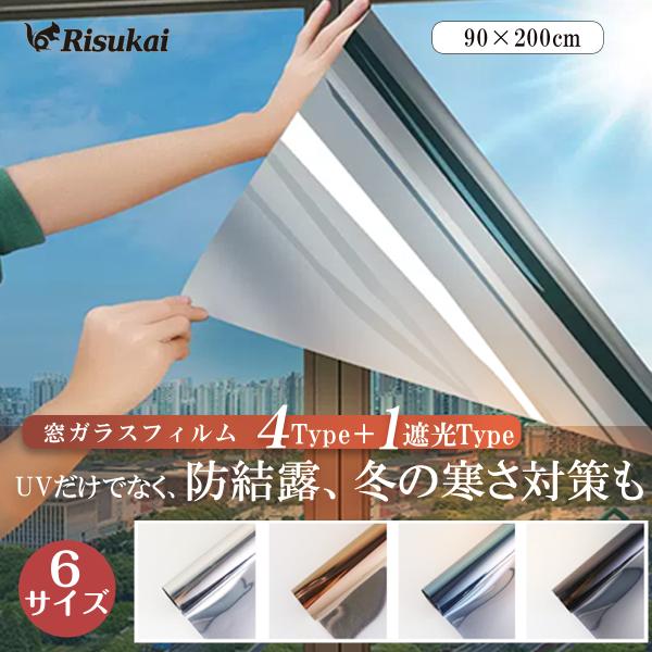 ★貼付痕跡なしこの製品は、粘着剤なしの静電吸着タイプです。剥がしても窓ガラスに接着剤の跡が残りません。★貼り付け簡単水だけで簡単に貼り付けられて再利用が可能です。※使用環境によってフィルムが劣化することがあります。★目隠し効果日光を室内に取...