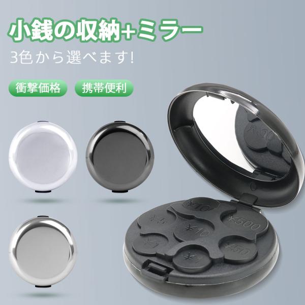 小銭の混乱解消！円コイン整理のプロツール しっかりホールドしてくれる&amp;全通貨仕分け対応 黒・白・銀 新時代のコインオーガナイザー