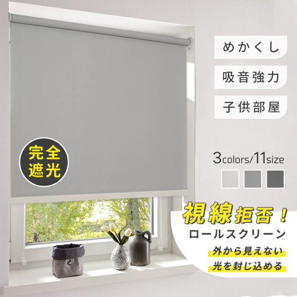 【快適な使い心地】1級遮光機能より日光をしっかりとシャットアウトしてくれます。UVカット効果もあるため、紫外線による床壁、フローリングや家具の劣化を防げます。また、夏は太陽熱によって室内温度の上昇を抑え、冬は冷気を遮ってくれるので、遮熱保温...