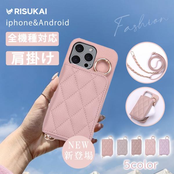 【外せるから使い方もっと自由♪】着脱式 スマホケース iPhone ショルダー ファスナーポーチ キルティング 小物入れ カード収納 スタンド レザー iPhone17 16 15