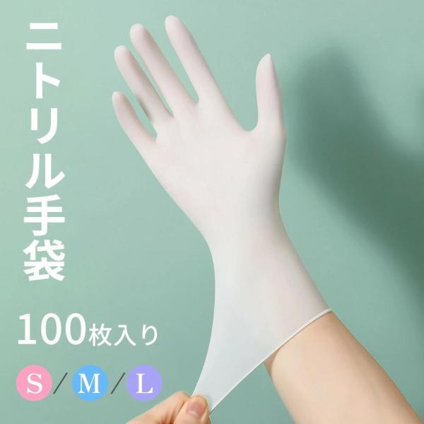 ニトリル手袋 使い捨て手袋 ニトリルグローブ パウダーフリー ゴム手袋 黒 ニトリル 手袋 S/M/Lサイズ