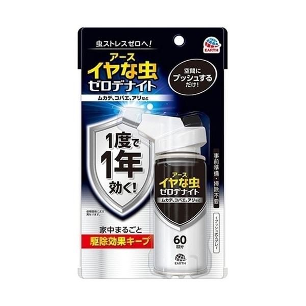 イヤな虫 ゼロデナイト 1プッシュ式スプレー 75ml 60回分 [【(送料込)】※他の商品と同梱は不可]