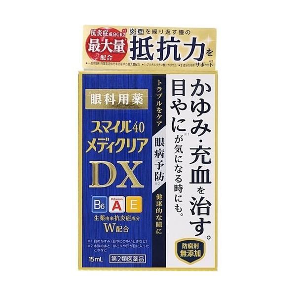 【第2類医薬品】スマイル40メディクリアDX 15mL
