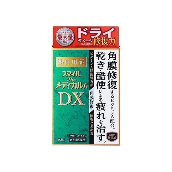 【第2類医薬品】スマイルザメディカルA DX 15ml