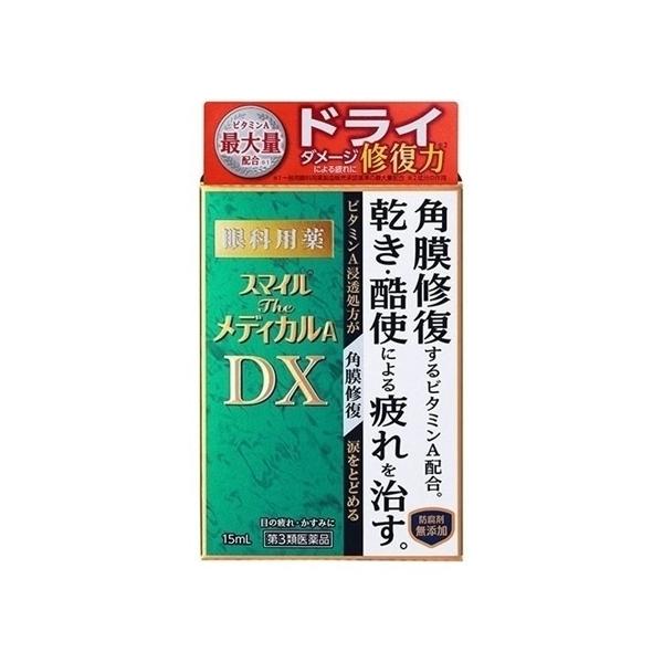 【第2類医薬品】スマイルザメディカルA DX 15ml [2個セット・【メール便(送料込)】※代引・日時・時間・他の商品と同時購入は不可]