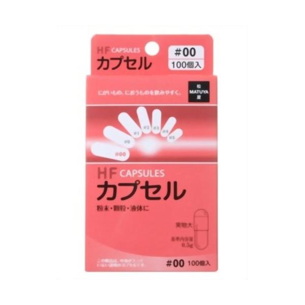 HFカプセル 00号 100個 [【メール便(送料込)】※代引・日時・時間・同梱は不可]