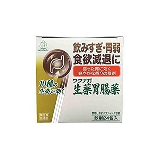 【第2類医薬品】ワクナガ生薬胃腸薬 24包 [【(送料込)】※他の商品と同時購入は不可]