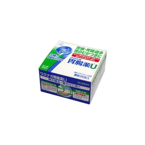 【第2類医薬品】 ワクナガ胃腸薬U 36包 [【2個セット・(送料込)】※他の商品と同時購入は不可]