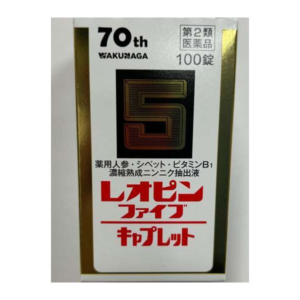 【第2類医薬品】レオピンファイブキャプレット4 100錠 [2個セット・【(送料込)】※他の商品と同時購入は不可]