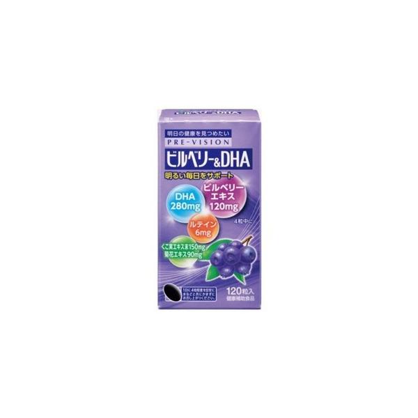 プレビジョン ビルベリー&DHA 120粒