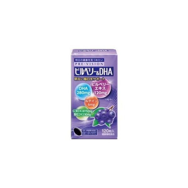 プレビジョン ビルベリー&DHA 120粒 [【(送料込)】※他の商品と同時購入は不可]